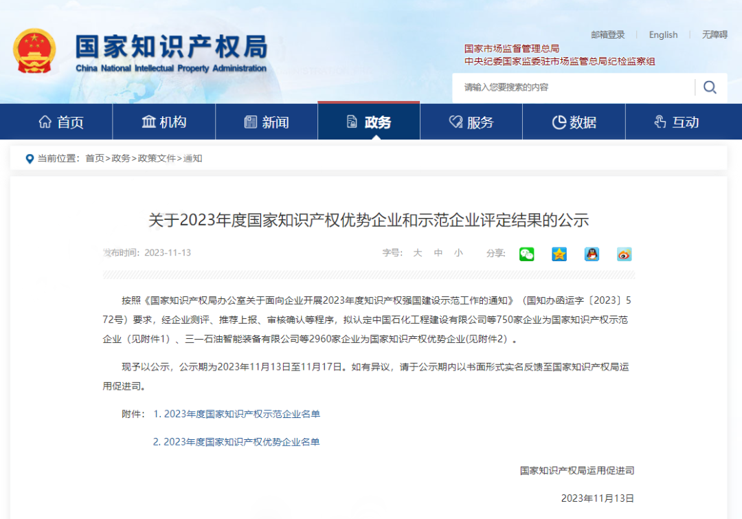 知識產(chǎn)權.png